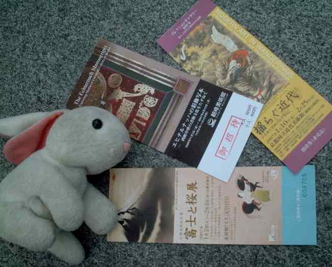 京都 美術館チケット