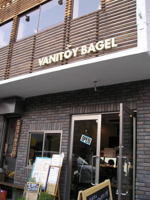 「VANITOY BAGEL」外観