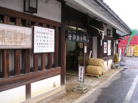 日本酒の蔵元・清龍酒造　その３