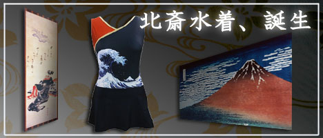 hokusai-banner.jpg