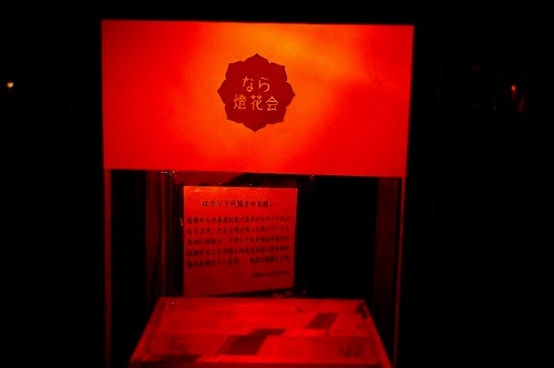 なら橙花会27