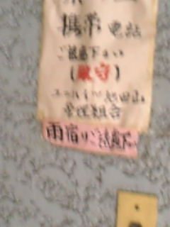 禁止３.jpg