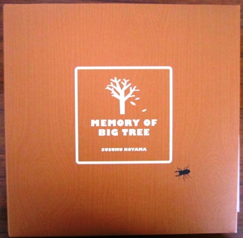 こやまばうむ２