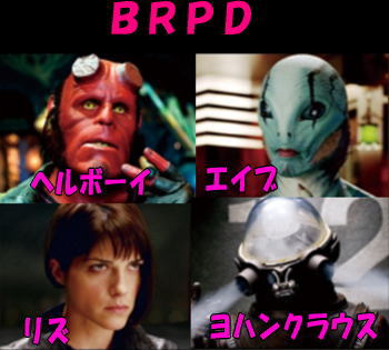 ＢＲＰＤ.jpg