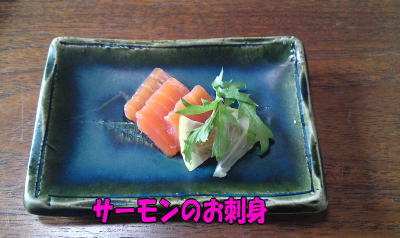 サーモン.jpg