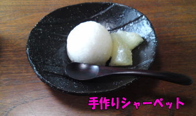 シャーベット.jpg