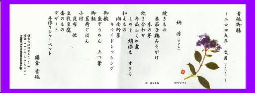 青砥メニュー.jpg