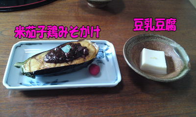 米茄子.jpg