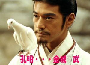 孔明.jpg