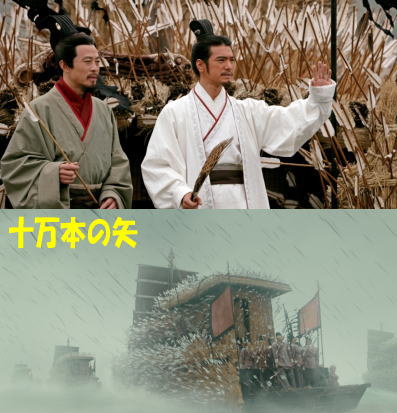１０万本の矢.jpg