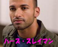 ハーズ.jpg