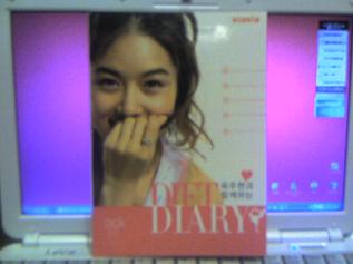 Ock Diary