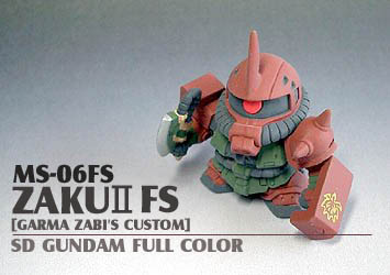 SDFC-zaku2fs-1