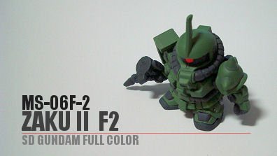 SDFC-f2zaku-b-1