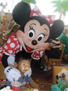 ミニーと僕