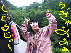 どうしてくれるねん！