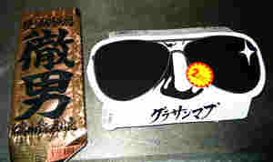 カルーセル麻紀さん？・・渡哲也さん・・？