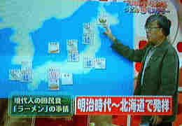 ら～めん発症？発祥？