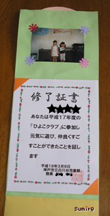 修了証書