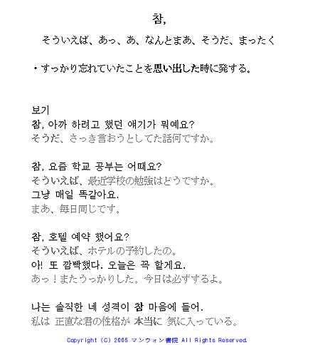 会話でよく使う一言 韓国語文法講座 韓国 アメリカ留学カコblog 楽天ブログ