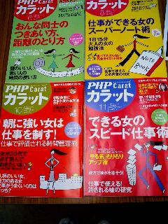 ＰＨＰカラット