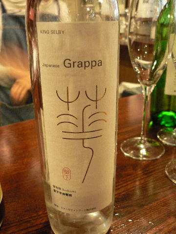 grappa