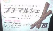 プチマルシェJPG.jpg