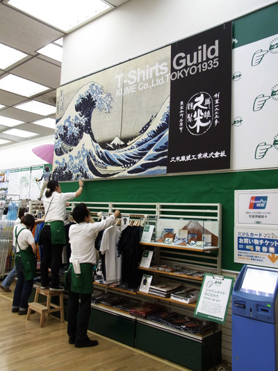 北斎プロジェクトTシャツ新宿東急ハンズ
