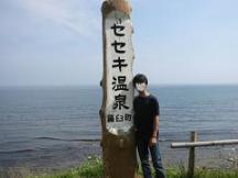 セセキ温泉にて