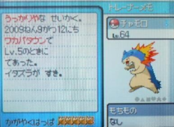 ポケモン の記事一覧 名も無き地 今 君に捧げよう 楽天ブログ