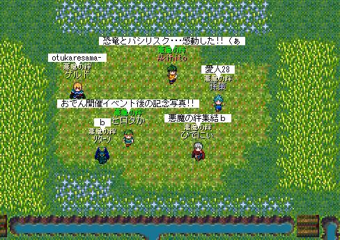 おでん開催イベント後の記念写真