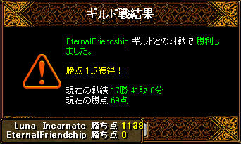 EternalFriendship戦