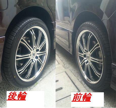 work SCHWERT　SC1 前輪、後輪.JPG