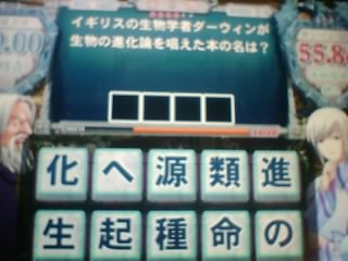 種の起源