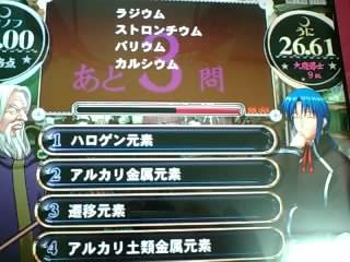 アルカリ土類金属