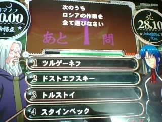 １・２・３（スタインベックはアメリカです）