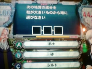 砂（2mm～1/16mm）→シルト（1/16mm～1/256mm）→粘土（1/256mmより細かい）