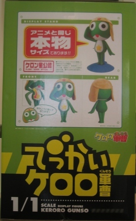 でっかいケロロ軍曹　箱側面１