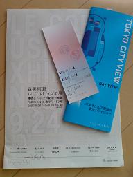 森美術館＊ル・コルビュジェ展.JPG