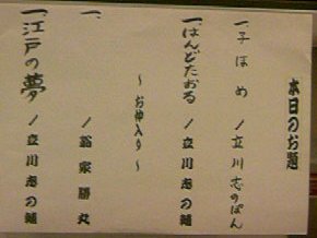 6月9日志の輔にぎわい座.JPG