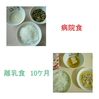 病院食.jpg