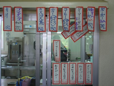 読谷村共販センターメニュー