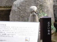 六角堂合掌地蔵