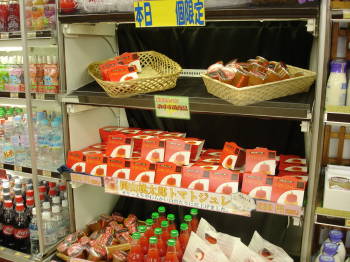 蒜山ＳＡトマト製品