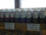 伊吹山ドレッシング