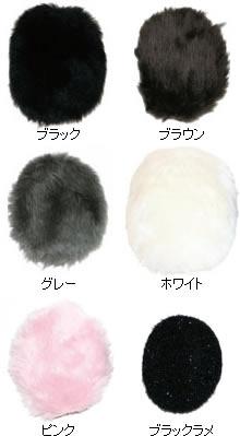 防寒耳カバー（イヤーラックス）：フェイクファー