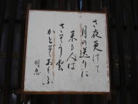 熊野古道せいろミュージアム1