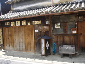 湯浅おもちゃ博物館