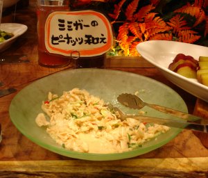 だいこんの花・ミミガー