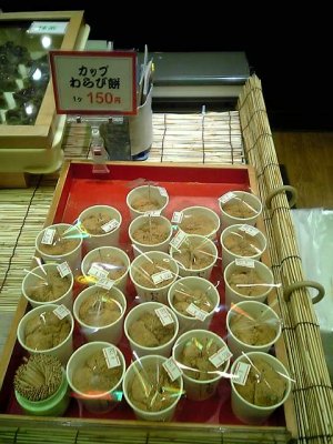 もちつき屋わらび餅